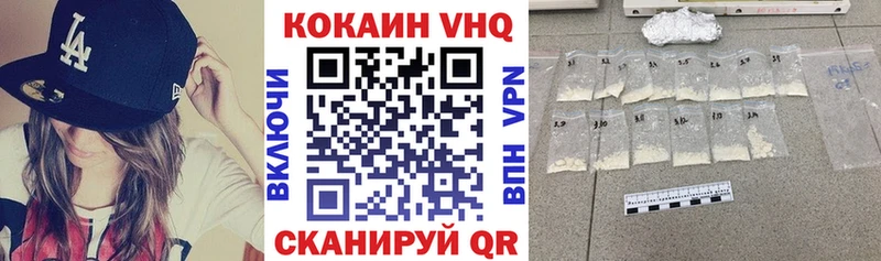 COCAIN VHQ  blacksprut онион  Каменногорск  купить наркотик 