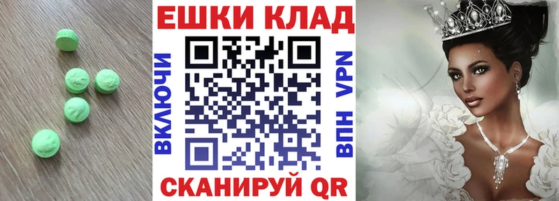 Ecstasy 280мг  Каменногорск 