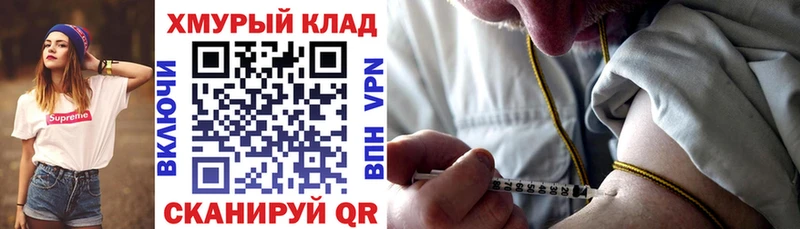 Героин VHQ  где купить наркоту  Каменногорск 