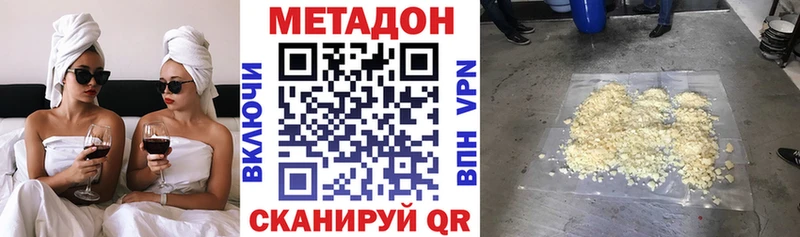 МЕТАДОН methadone Каменногорск